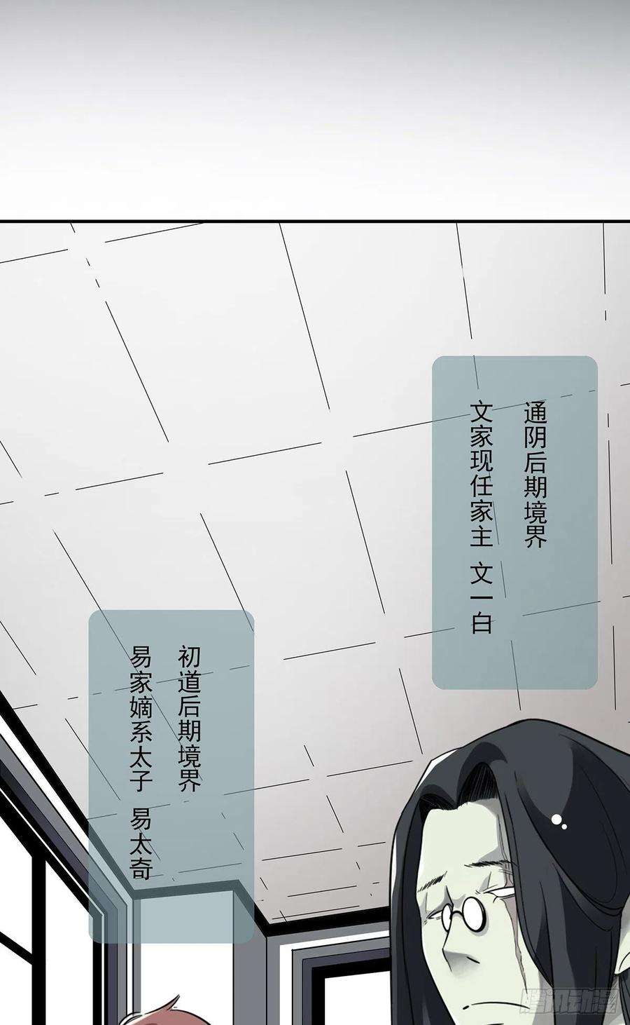 位列阴班三十话：伏家控制起来！