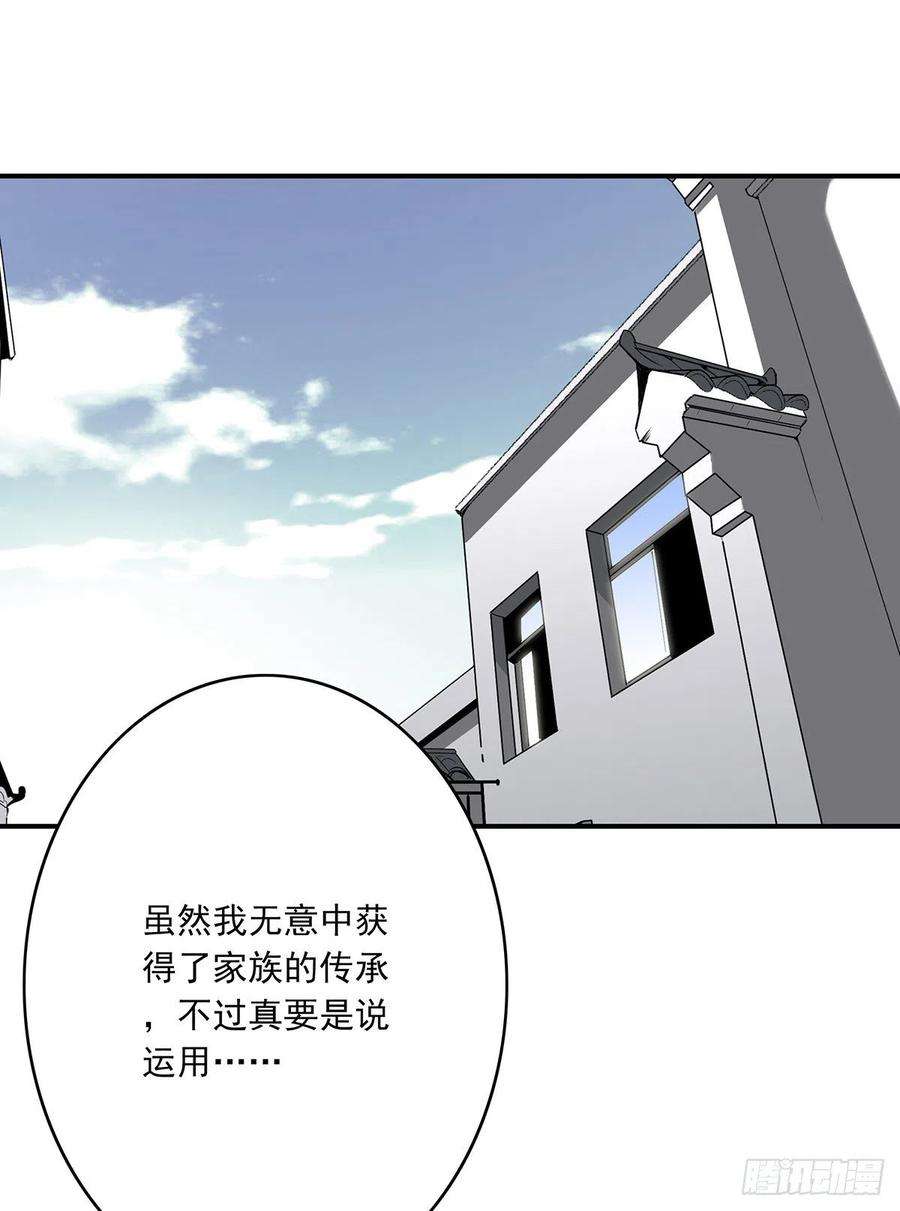 位列阴班三十一话：鬼化！