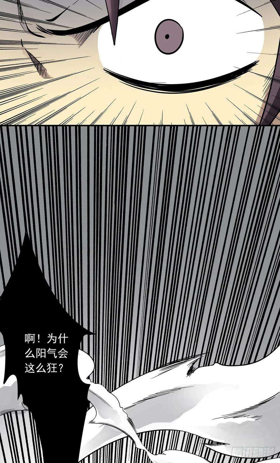 位列阴班三十一话：鬼化！