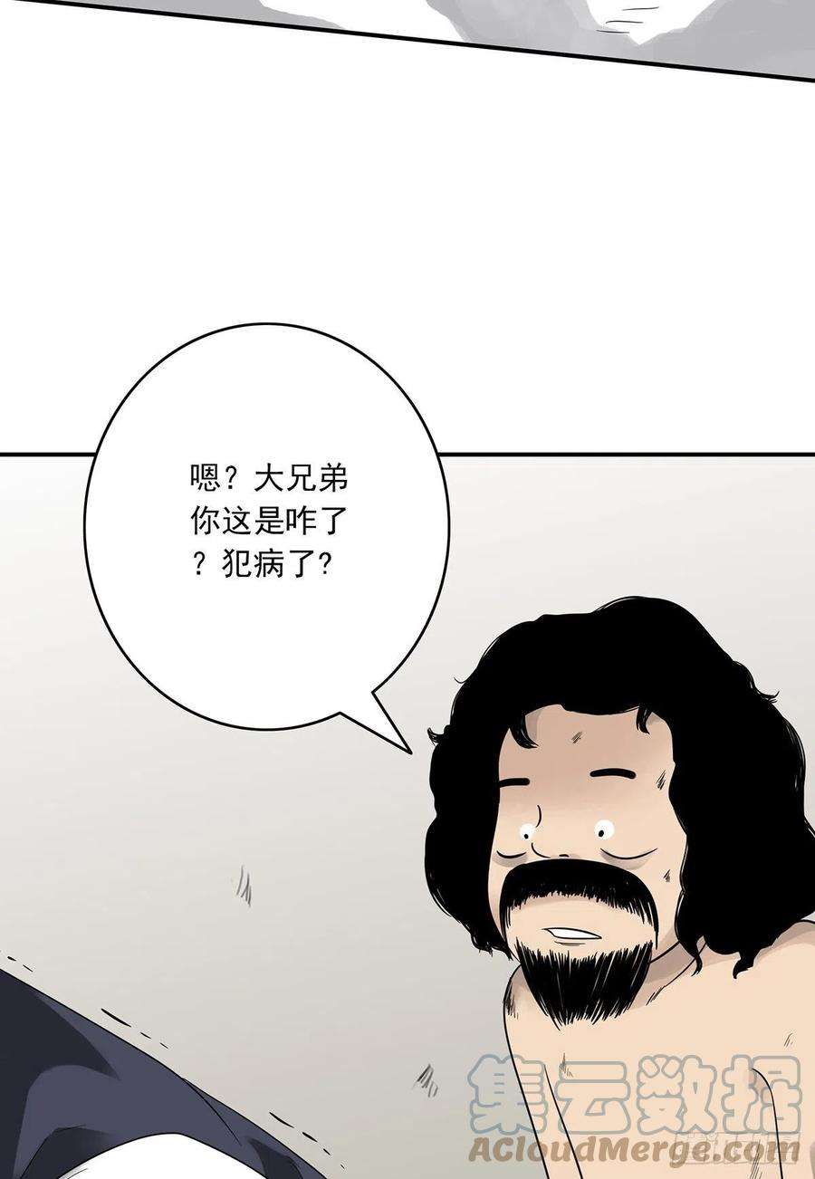 位列阴班三十一话：鬼化！