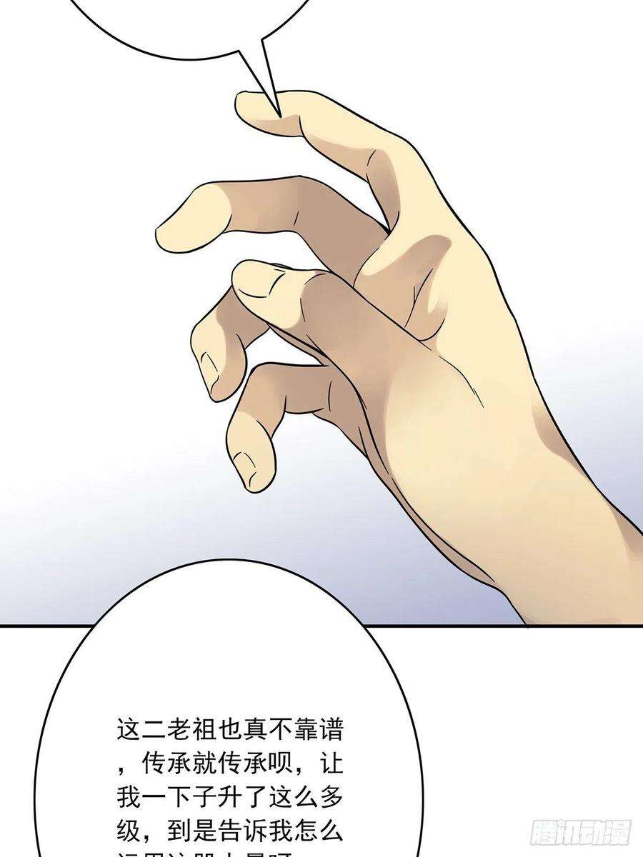 位列阴班三十一话：鬼化！