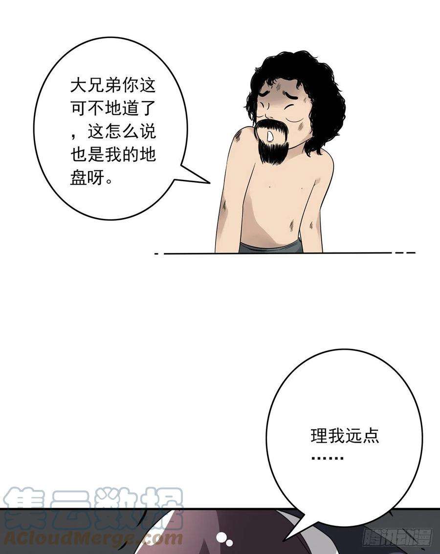 位列阴班三十一话：鬼化！
