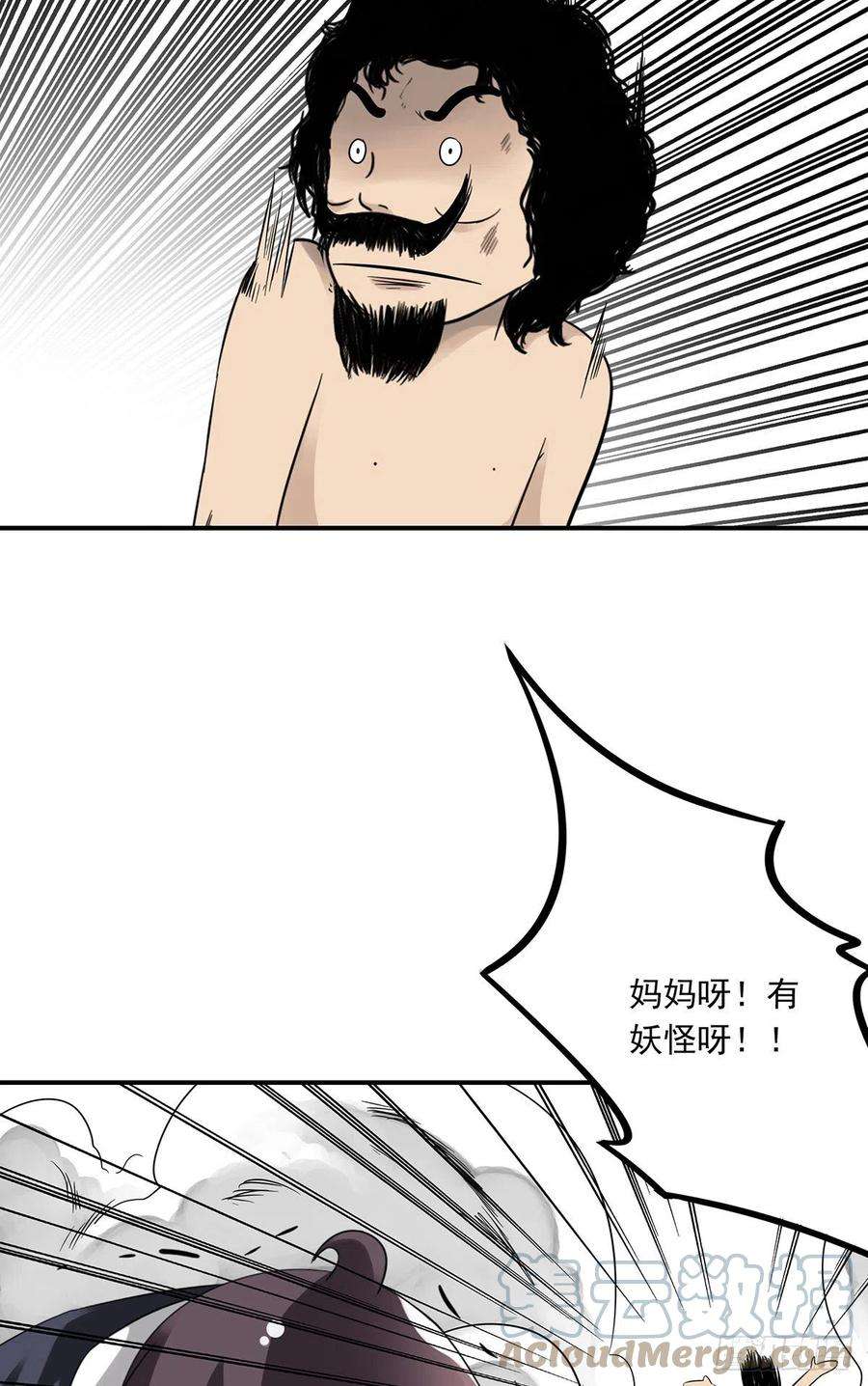 位列阴班三十一话：鬼化！