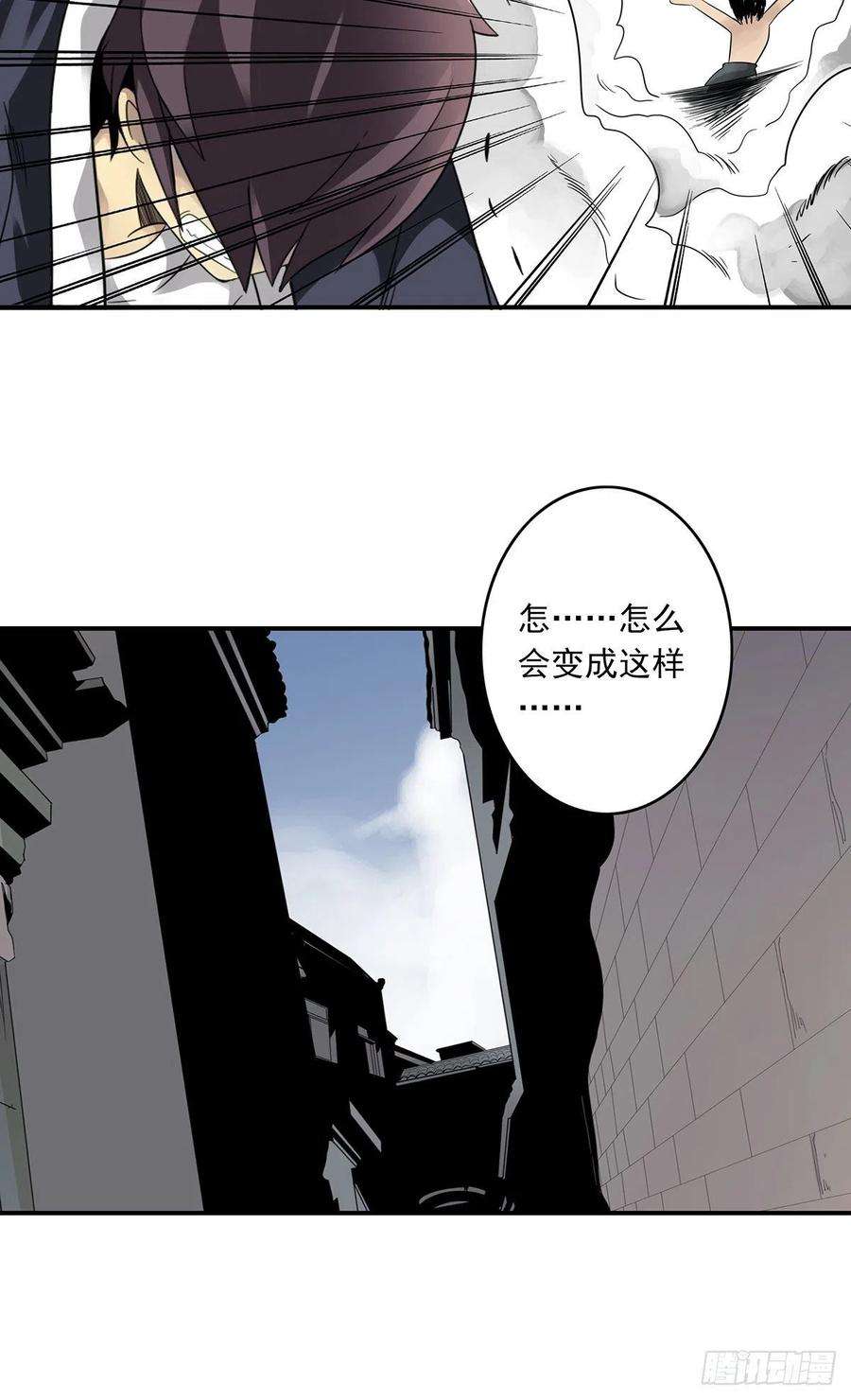 位列阴班三十一话：鬼化！