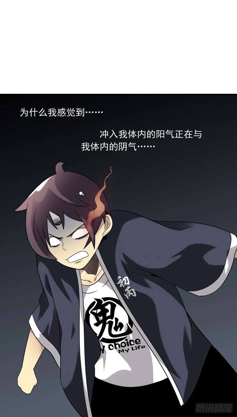 位列阴班三十一话：鬼化！
