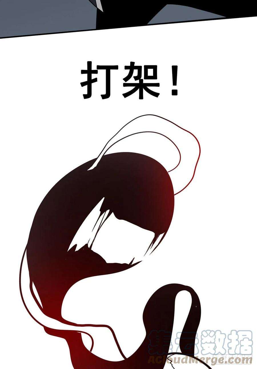位列阴班三十一话：鬼化！
