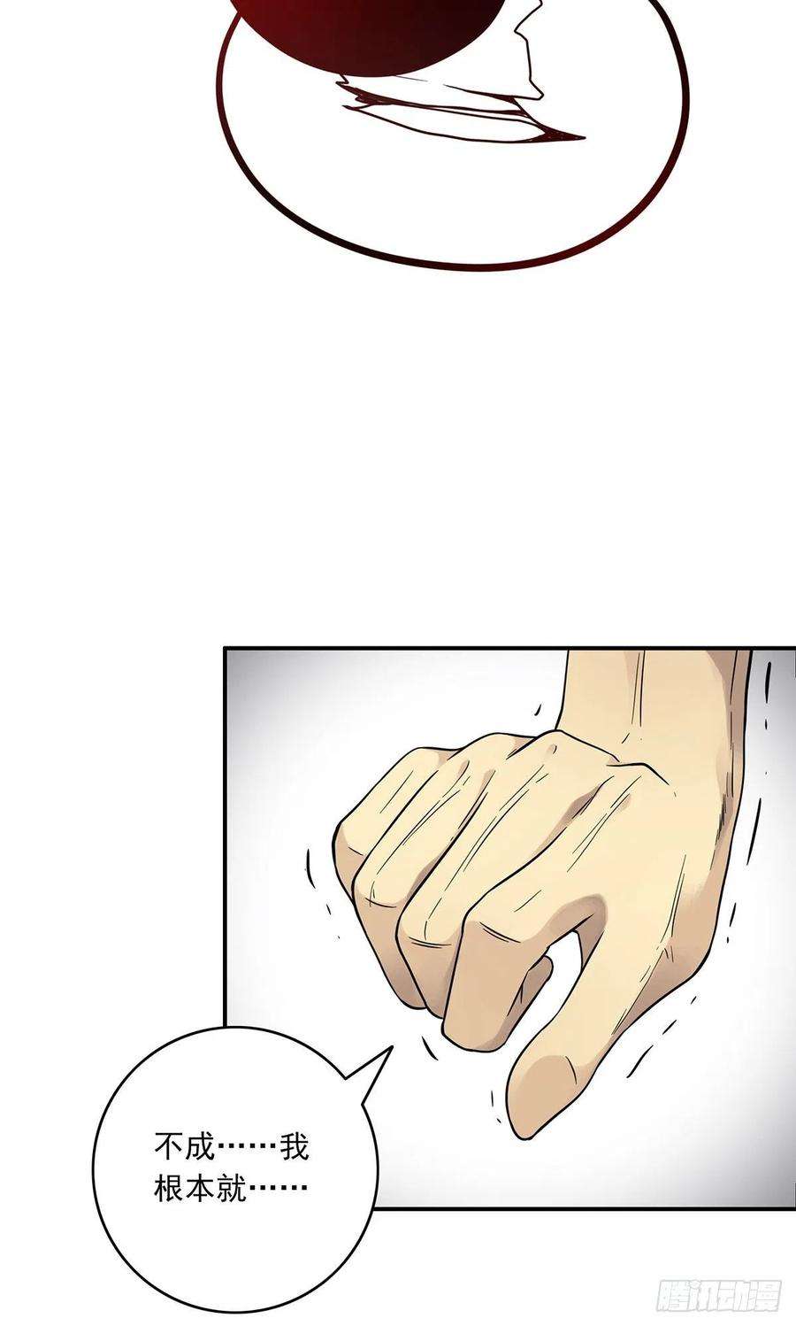 位列阴班三十一话：鬼化！