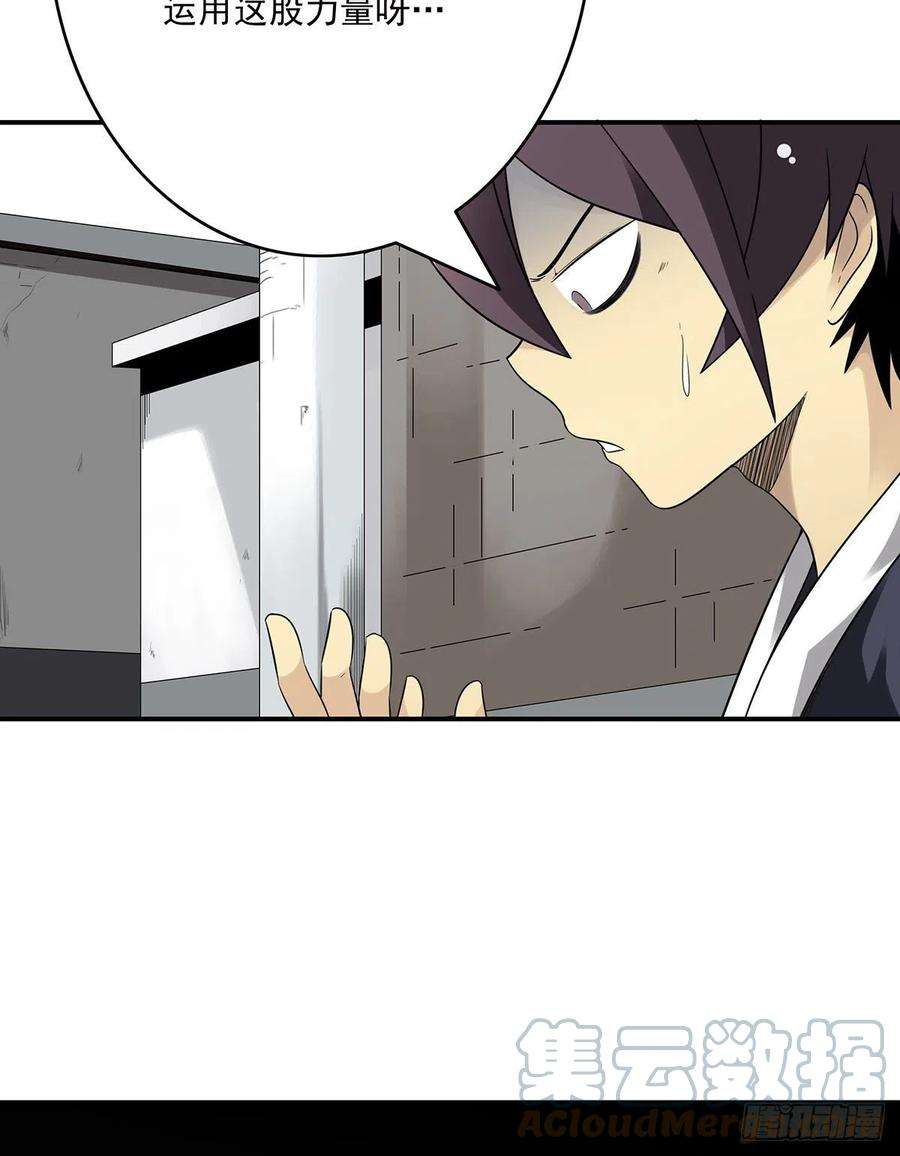 位列阴班三十一话：鬼化！