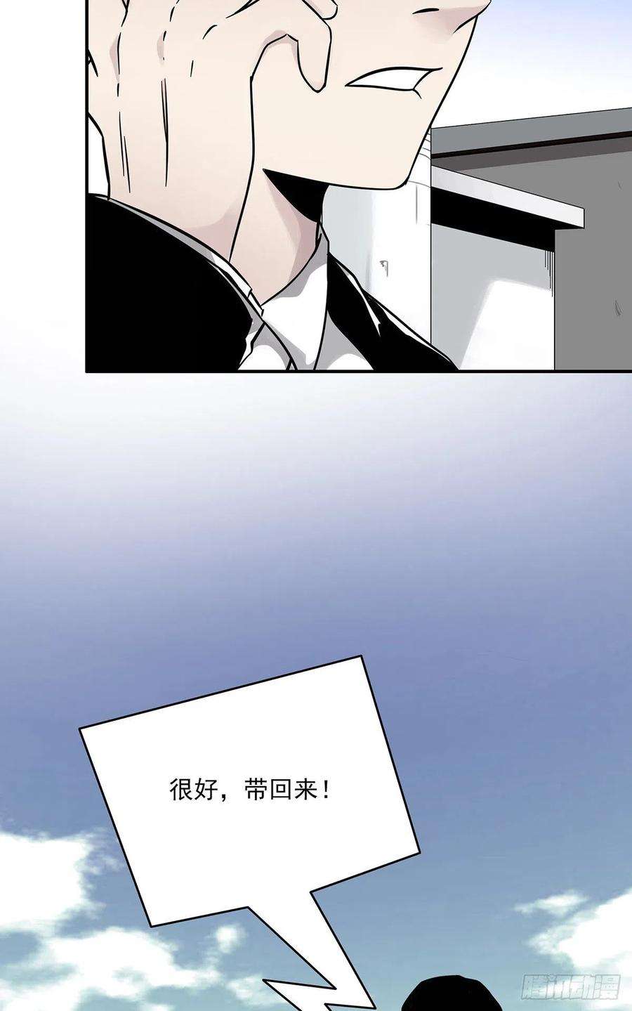 位列阴班三十一话：鬼化！