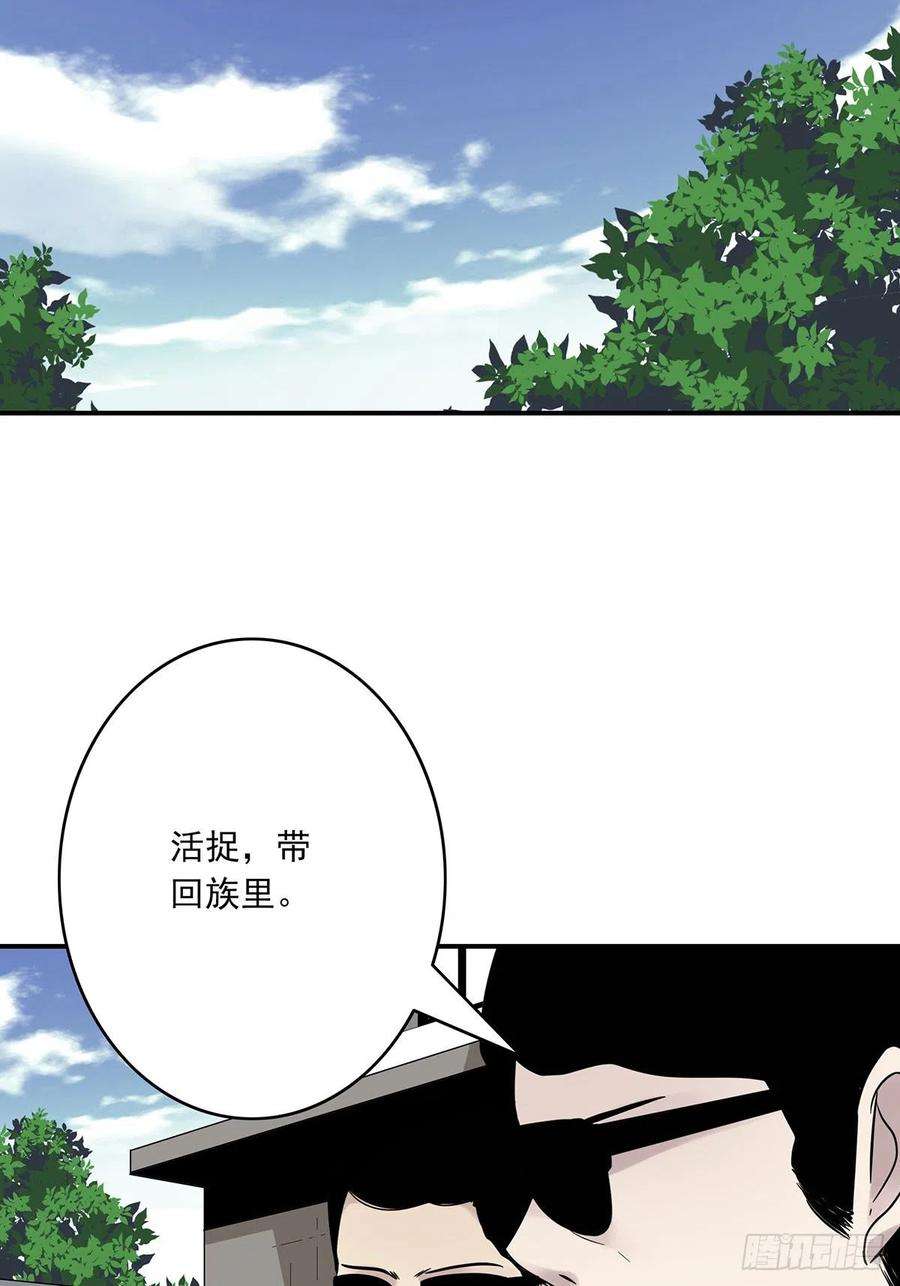 位列阴班三十一话：鬼化！