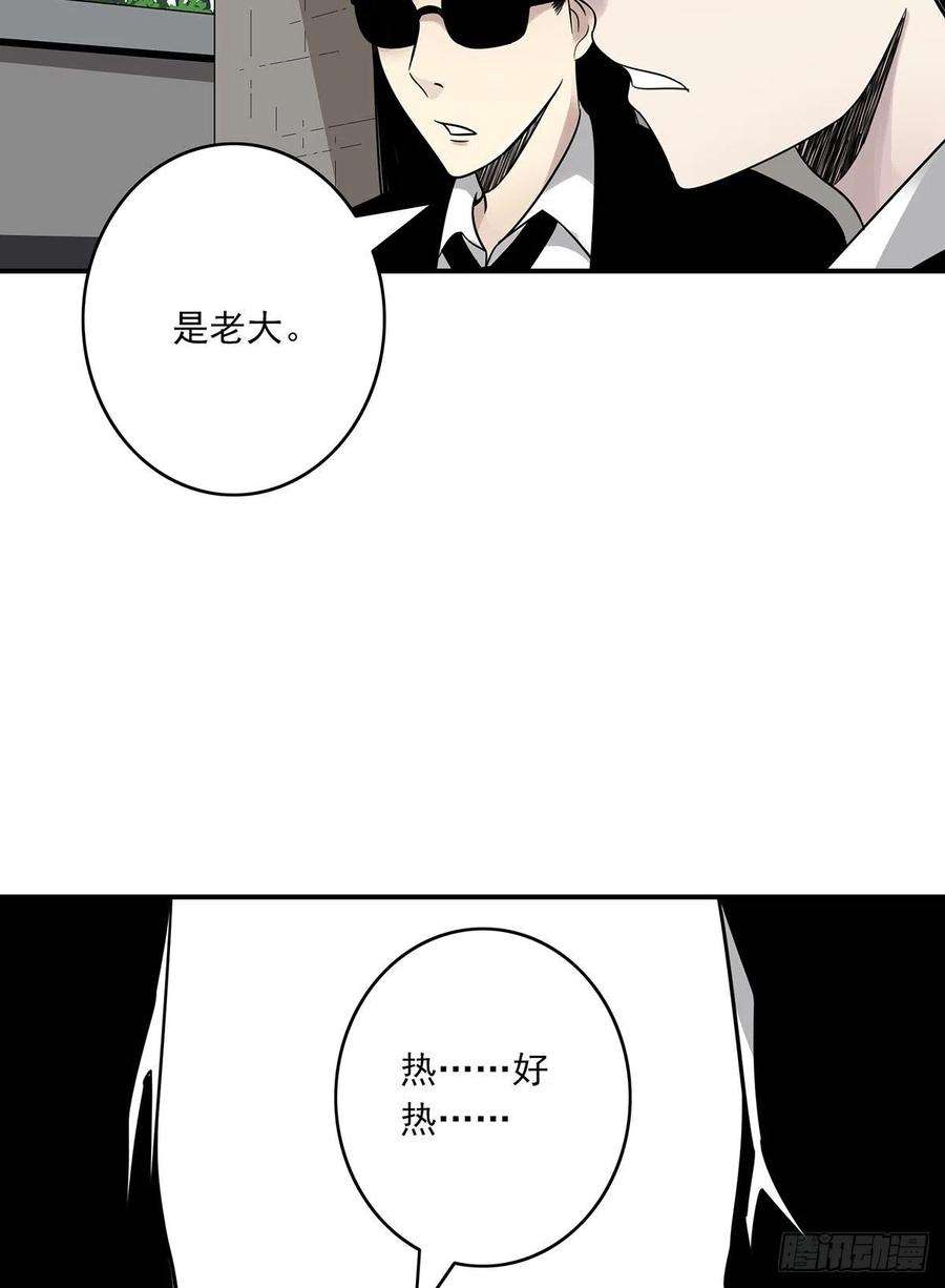 位列阴班三十一话：鬼化！