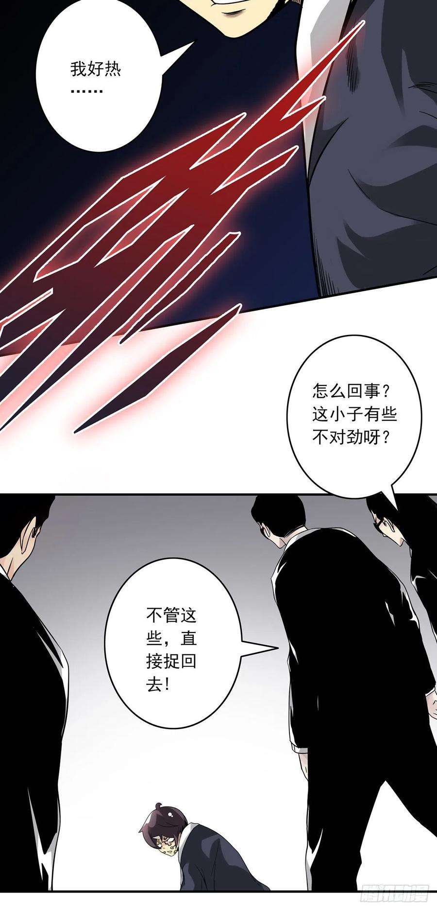 位列阴班三十一话：鬼化！