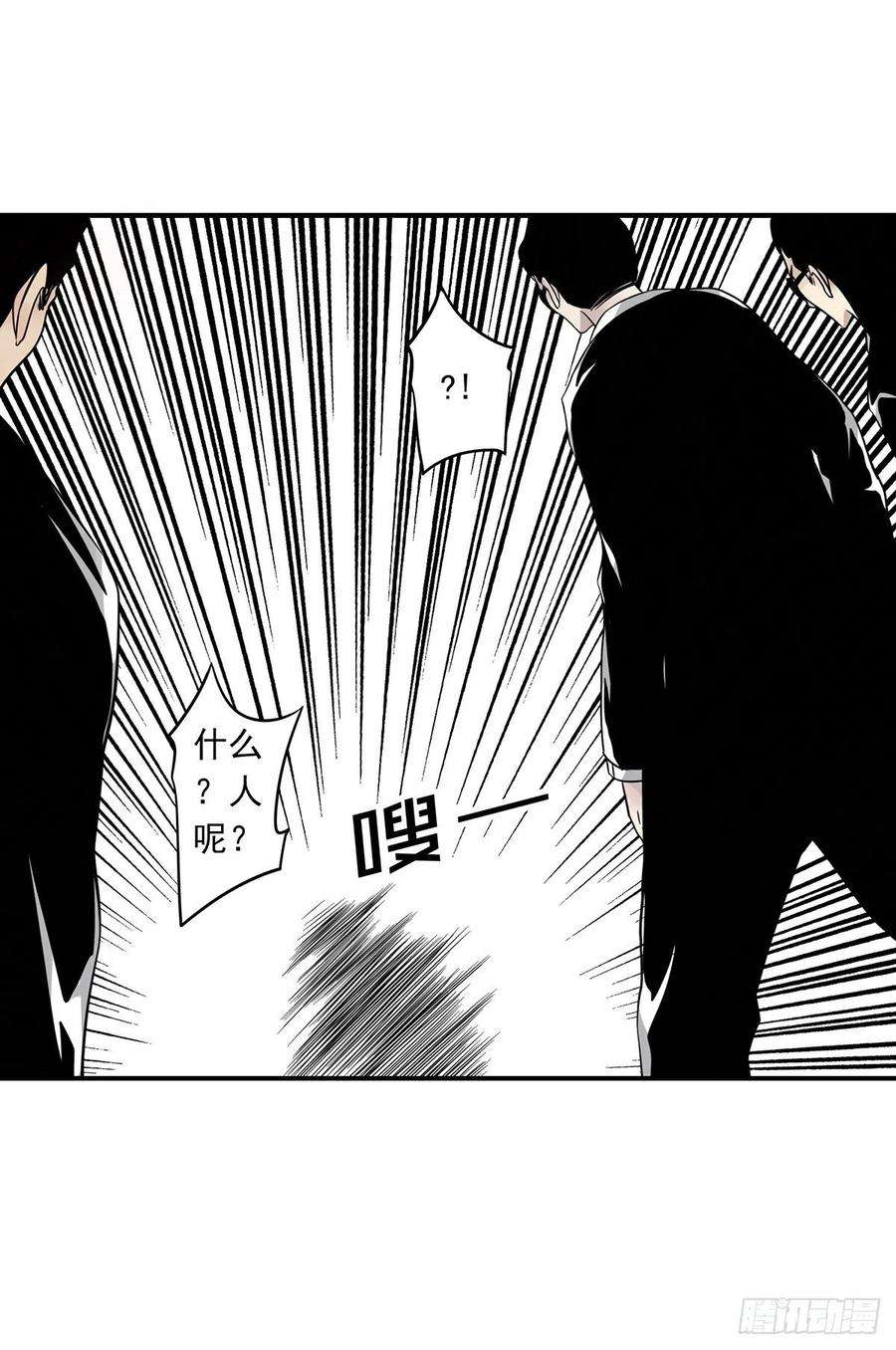 位列阴班三十一话：鬼化！