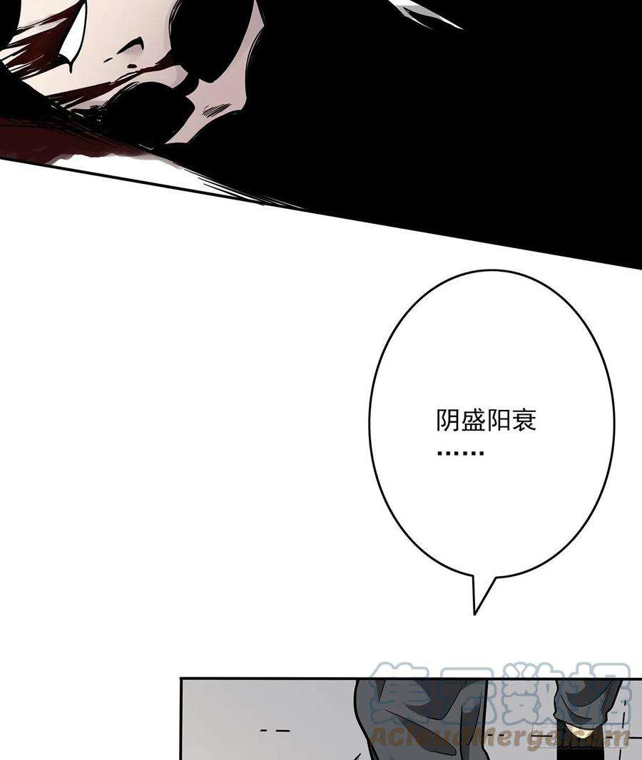 位列阴班三十一话：鬼化！