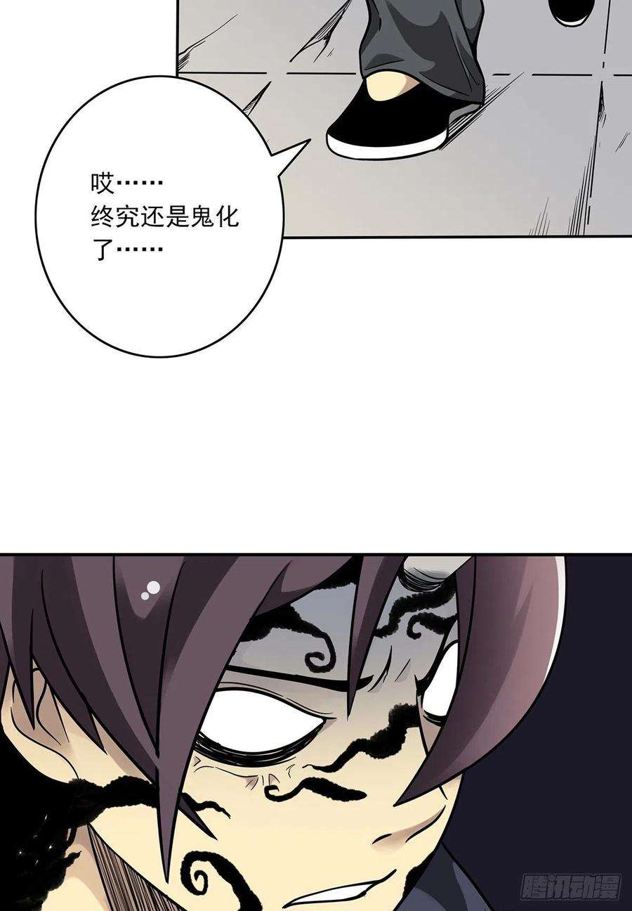 位列阴班三十一话：鬼化！