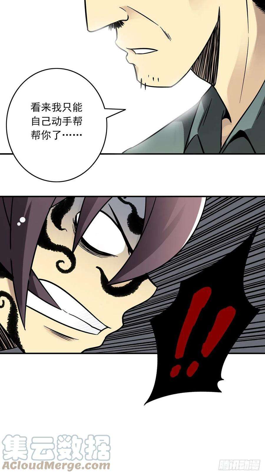 位列阴班三十一话：鬼化！