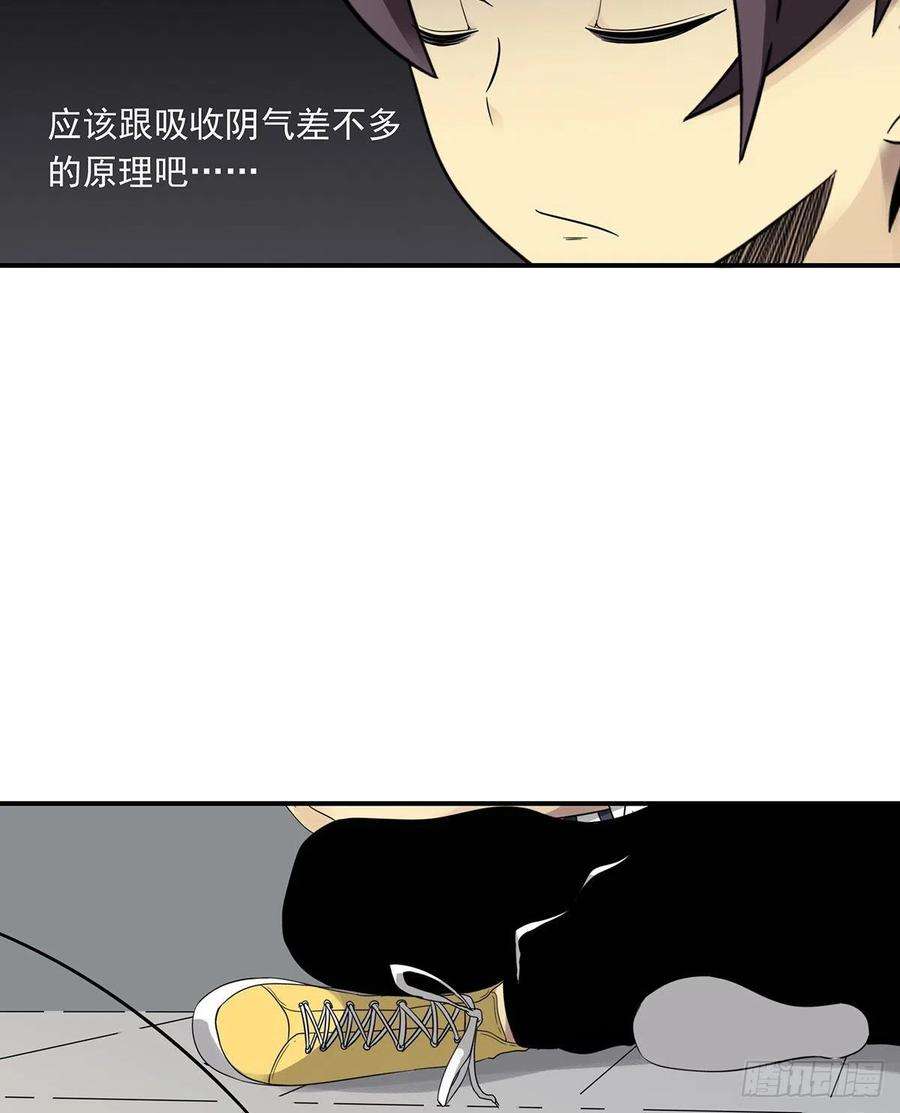 位列阴班三十一话：鬼化！