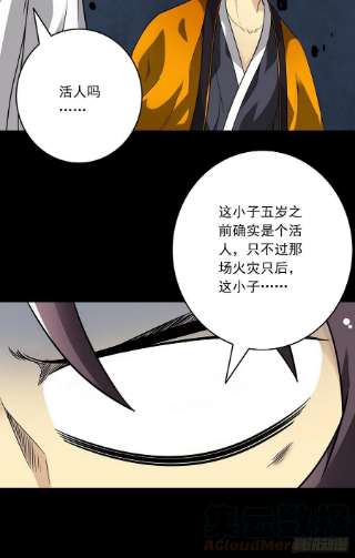 位列阴班三十二话：你属阴，我归阳！
