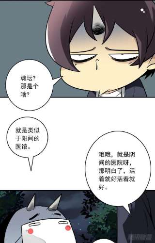 位列阴班三十二话：你属阴，我归阳！