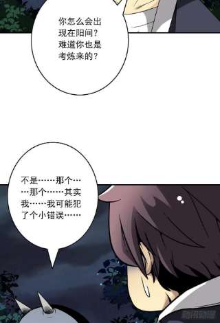 位列阴班三十二话：你属阴，我归阳！