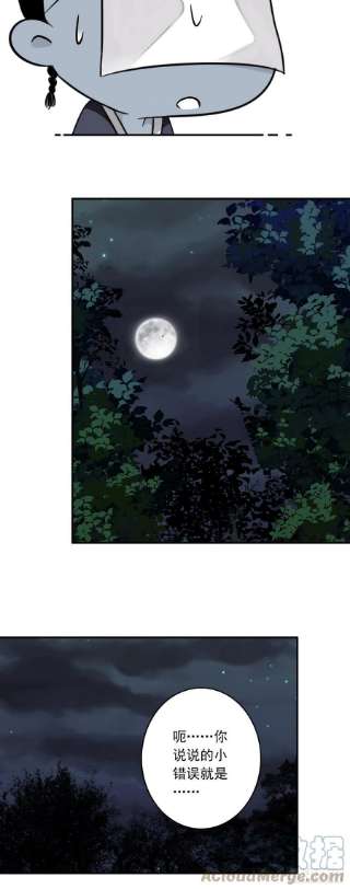 位列阴班三十二话：你属阴，我归阳！