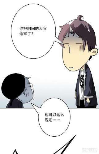 位列阴班三十二话：你属阴，我归阳！