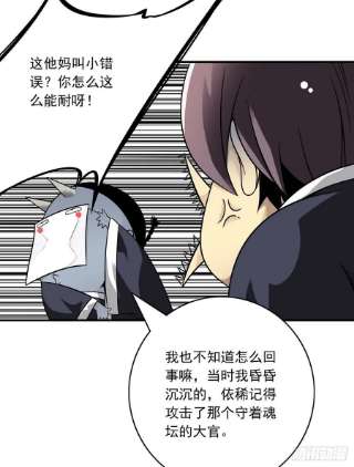 位列阴班三十二话：你属阴，我归阳！