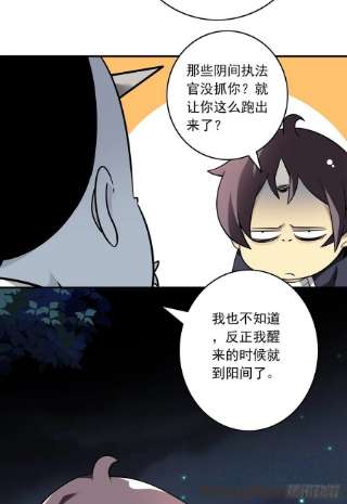位列阴班三十二话：你属阴，我归阳！
