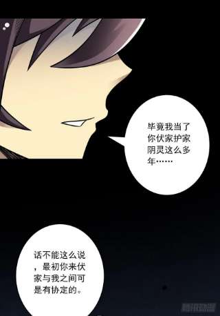 位列阴班三十二话：你属阴，我归阳！