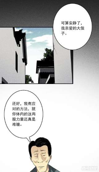 位列阴班三十二话：你属阴，我归阳！