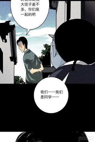 位列阴班三十二话：你属阴，我归阳！