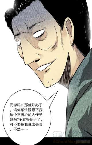 位列阴班三十二话：你属阴，我归阳！