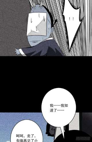 位列阴班三十二话：你属阴，我归阳！