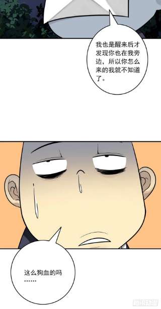 位列阴班三十二话：你属阴，我归阳！