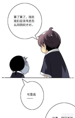 位列阴班三十二话：你属阴，我归阳！