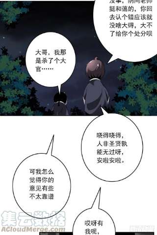 位列阴班三十二话：你属阴，我归阳！