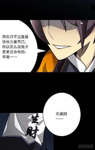 位列阴班三十二话：你属阴，我归阳！