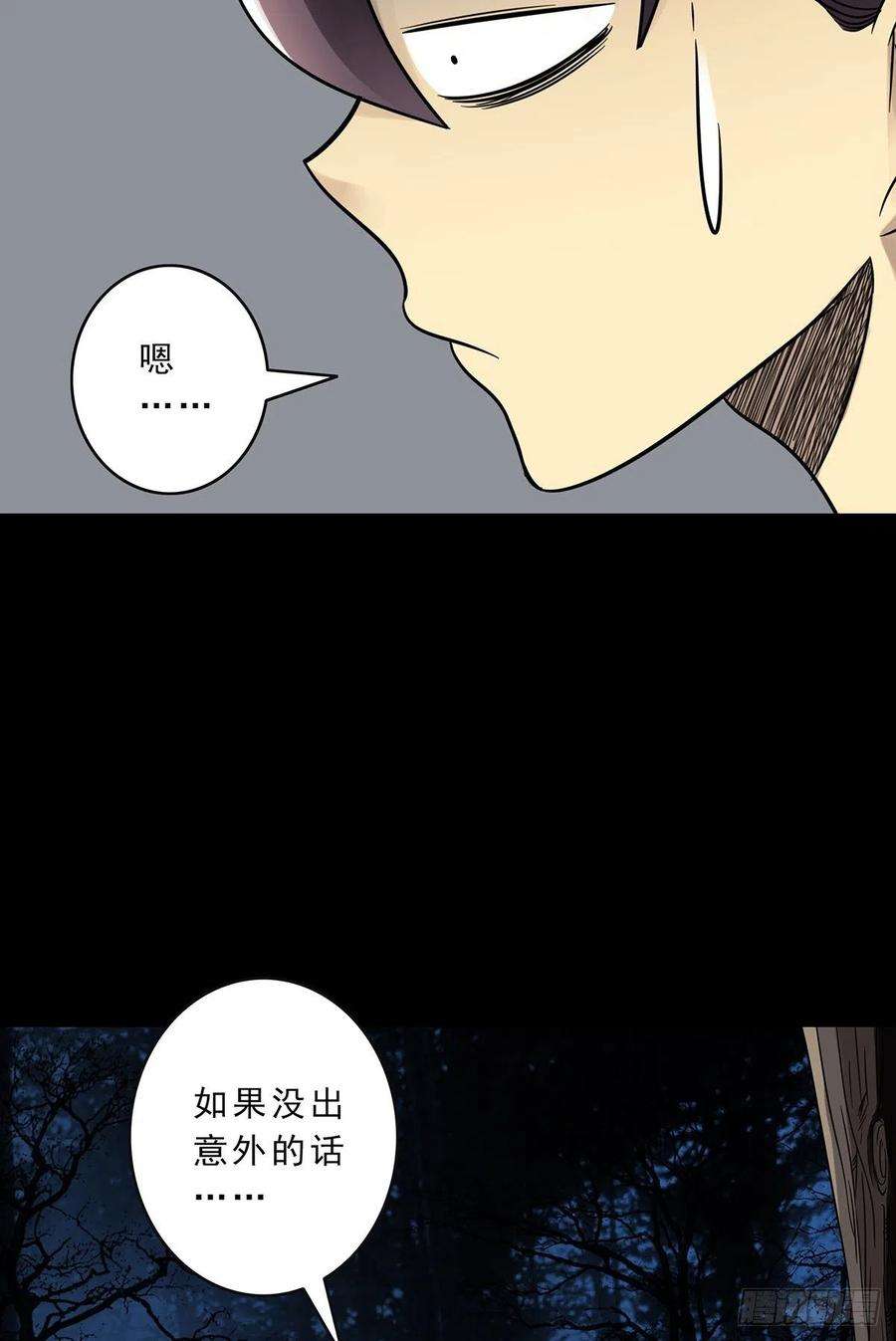 位列阴班三十三话：护家阴灵