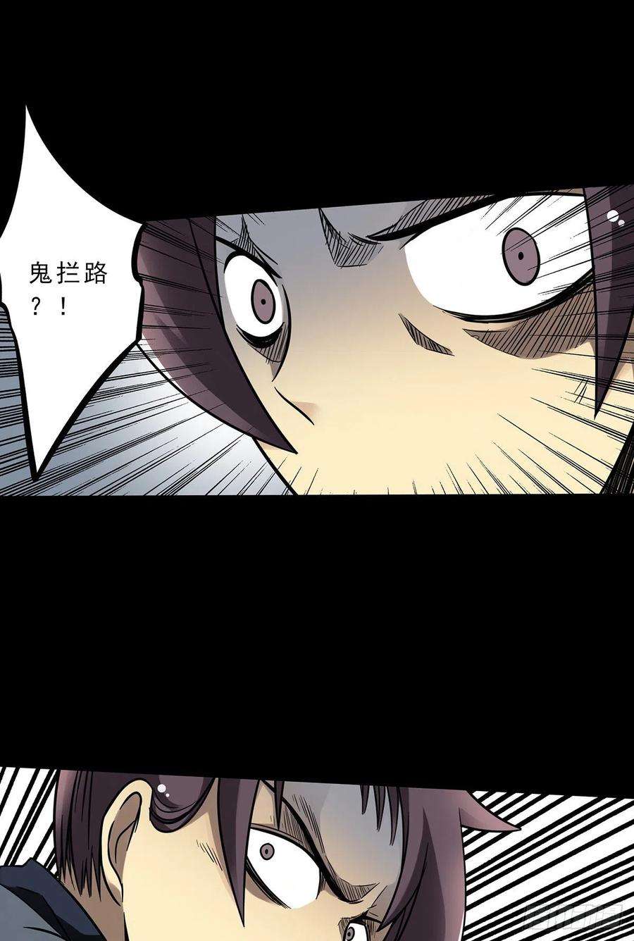 位列阴班三十三话：护家阴灵