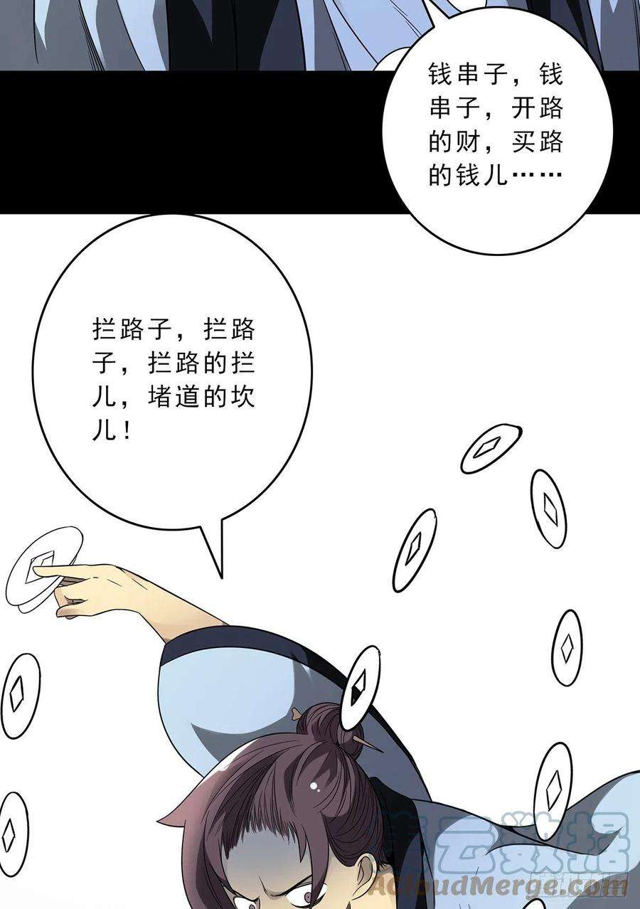 位列阴班三十三话：护家阴灵