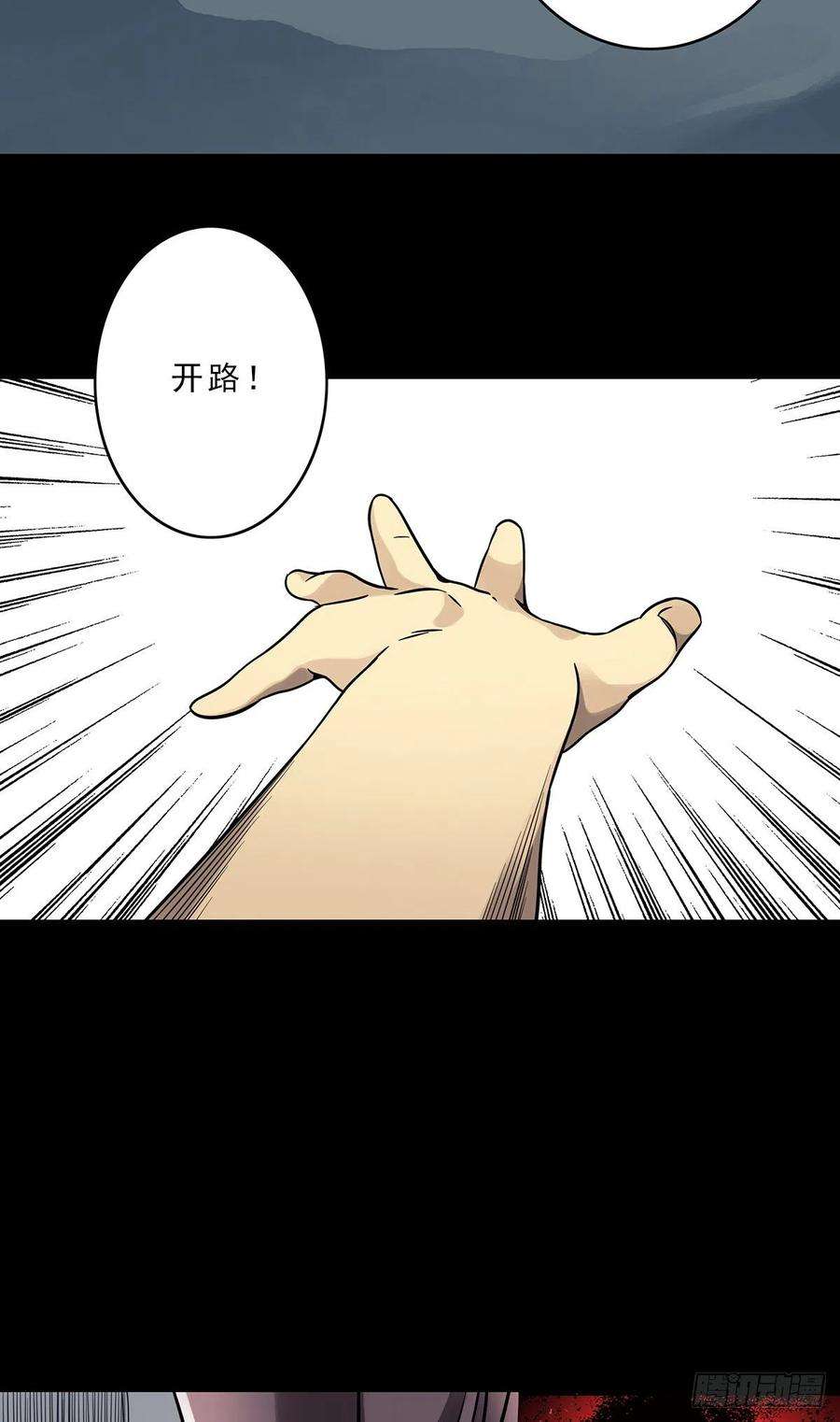 位列阴班三十三话：护家阴灵