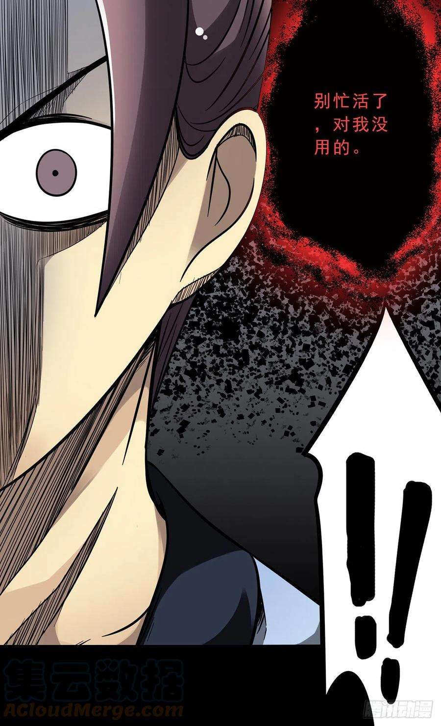 位列阴班三十三话：护家阴灵