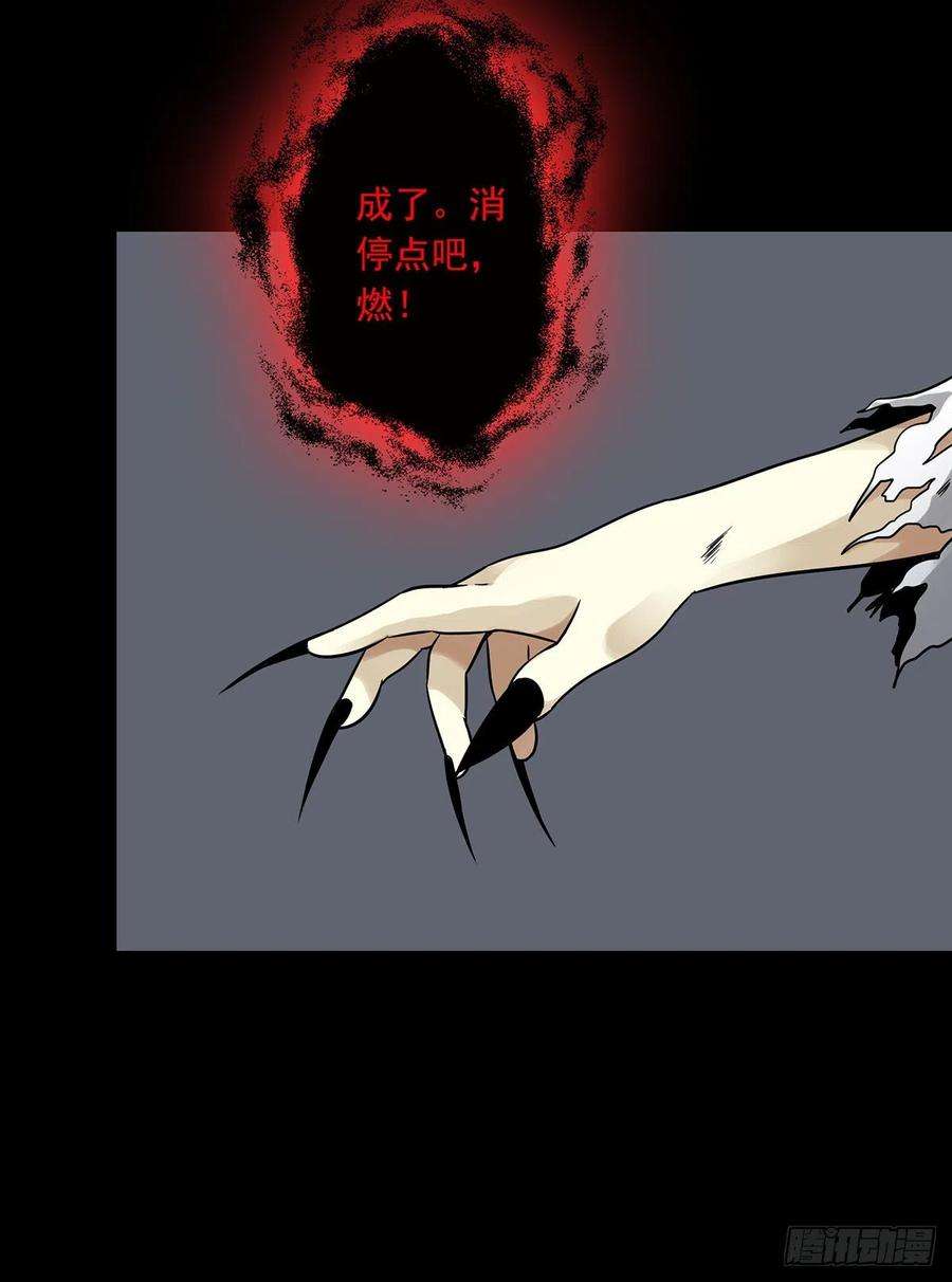 位列阴班三十三话：护家阴灵