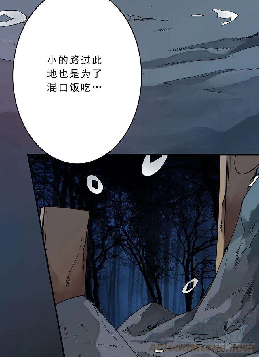 位列阴班三十三话：护家阴灵
