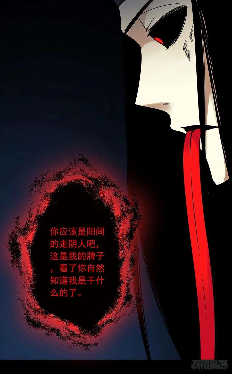 位列阴班三十三话：护家阴灵