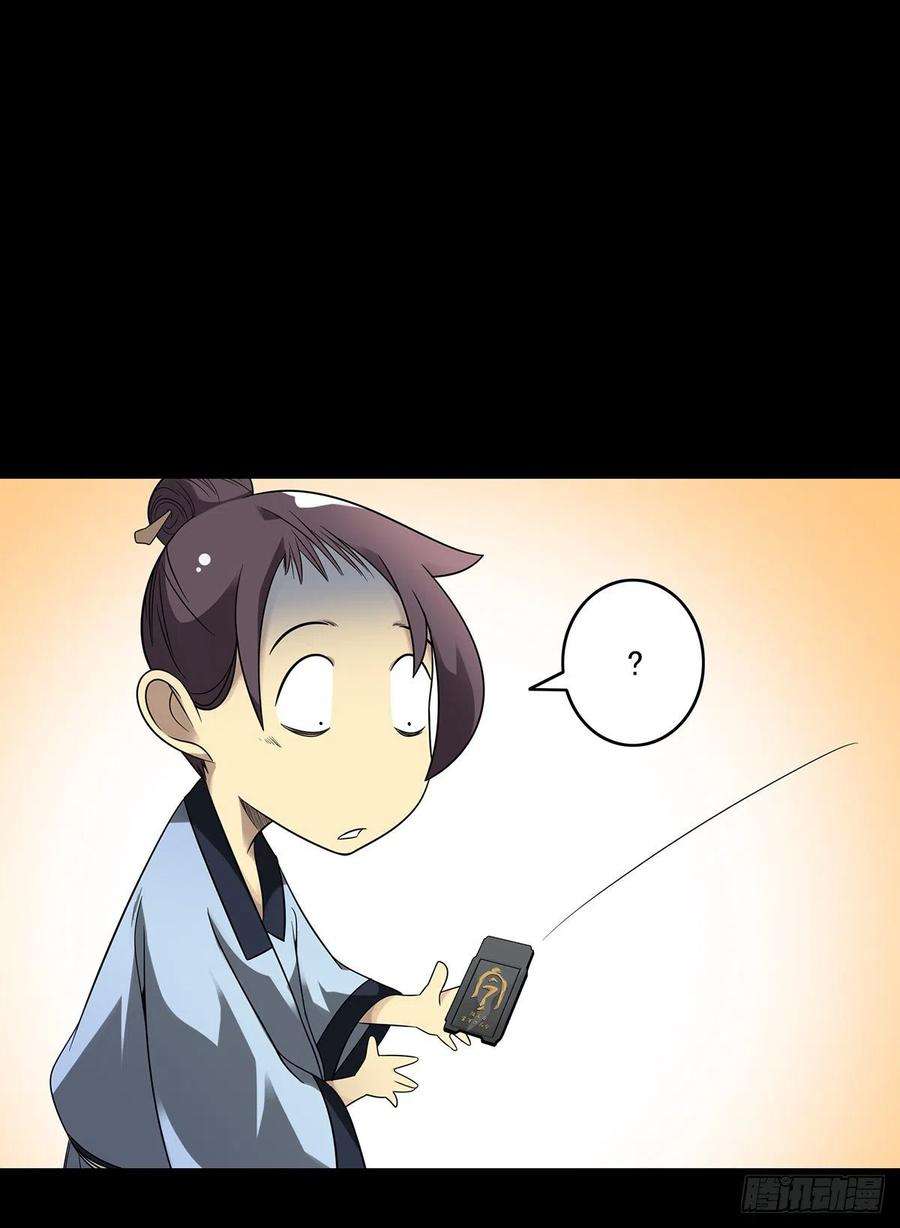 位列阴班三十三话：护家阴灵