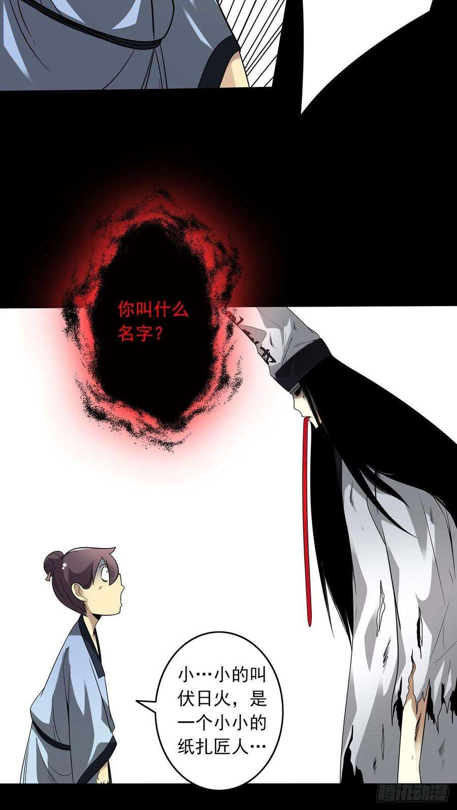 位列阴班三十三话：护家阴灵