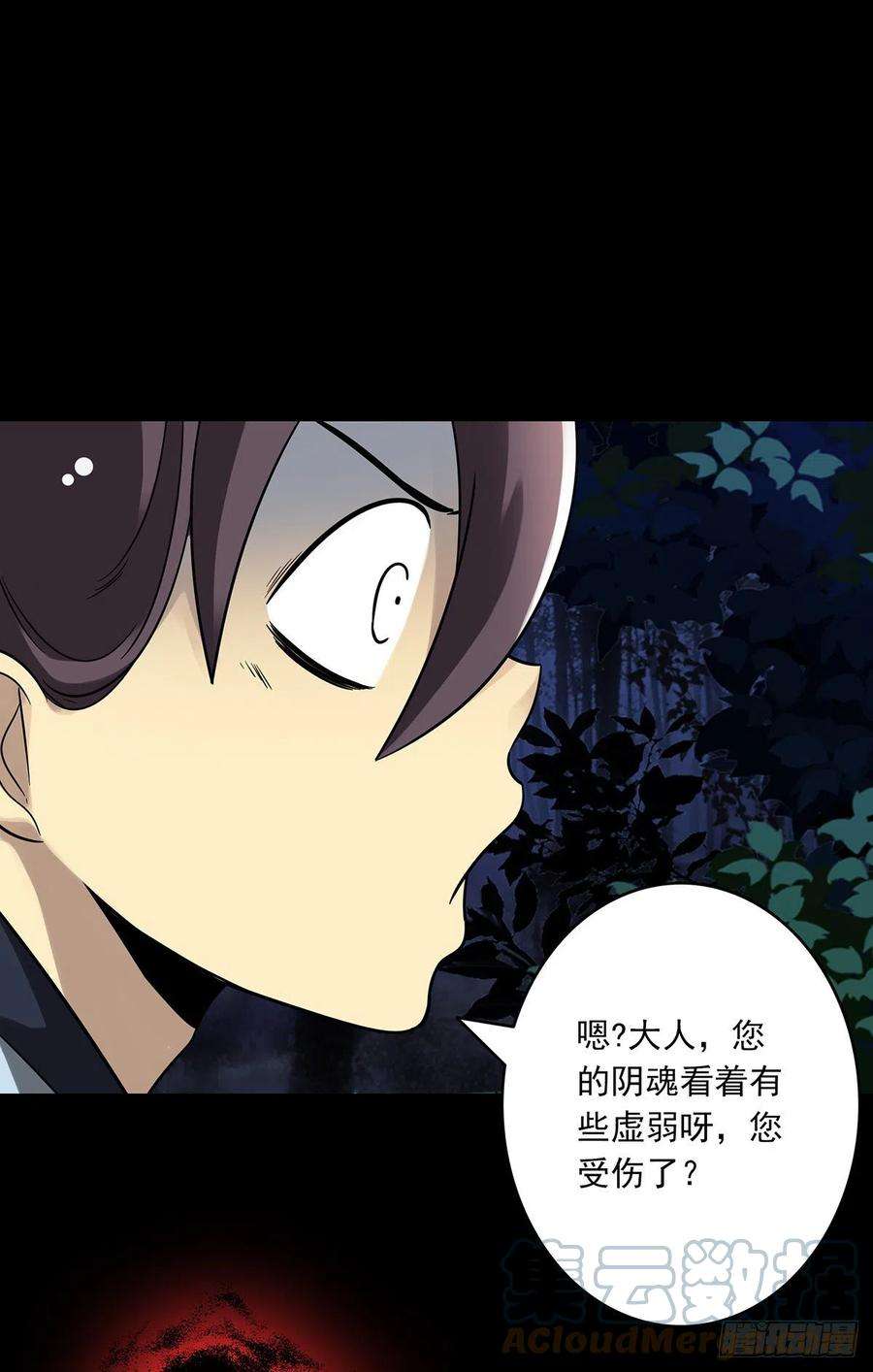 位列阴班三十三话：护家阴灵