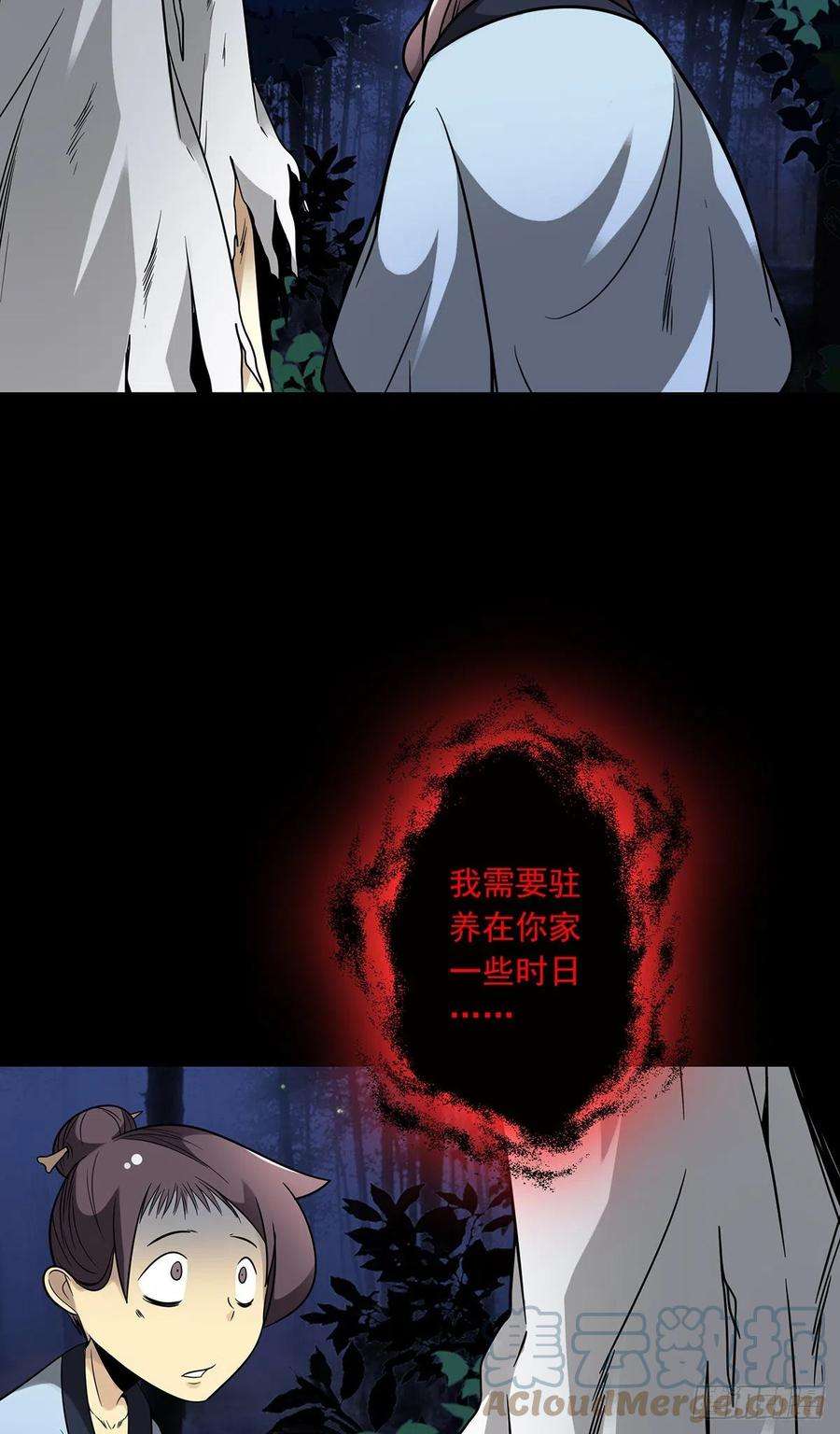 位列阴班三十三话：护家阴灵