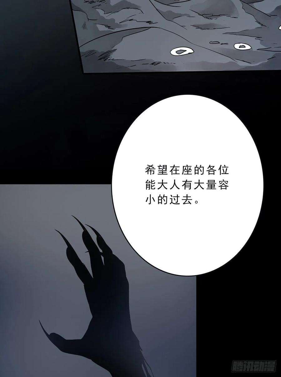 位列阴班三十三话：护家阴灵